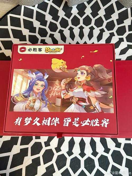 梦幻西游联动必胜客多少钱