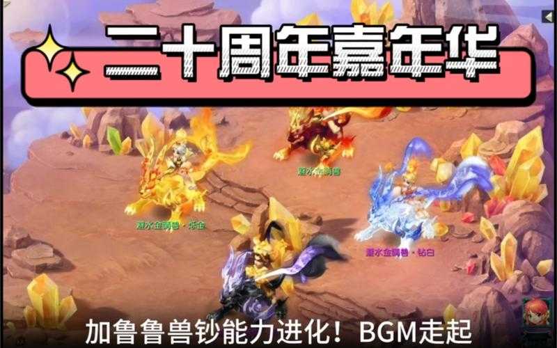 梦幻西游联动数码宝贝端游
