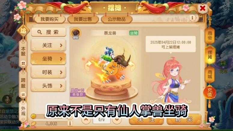 梦幻西游联动数码宝贝端游，暴龙，数码宝贝 数码宝贝