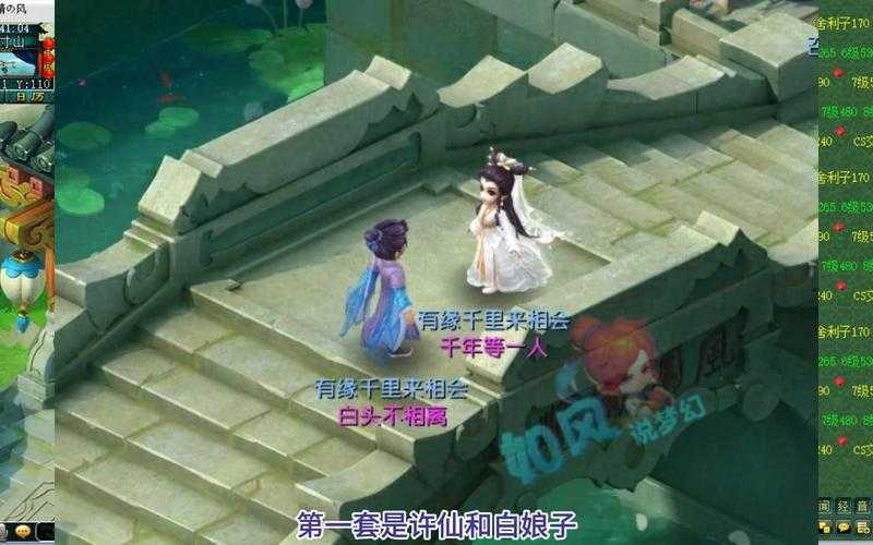 梦幻西游联动皮肤汇总
