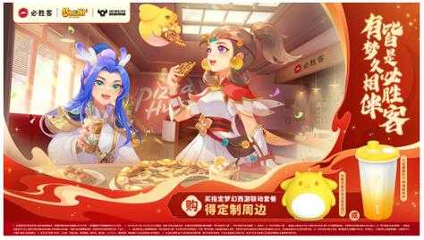 梦幻西游联动真的假的怎么玩，联动，现在 真的假