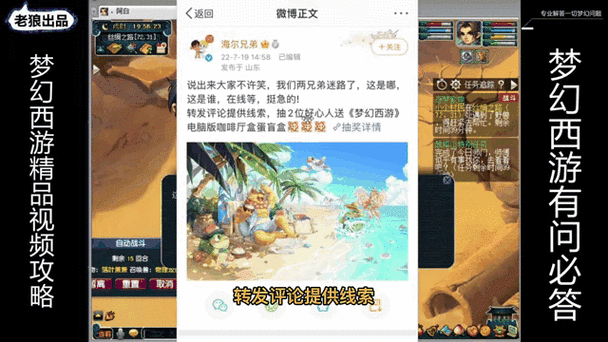 梦幻西游联动蓝皮，突然 西游，联动