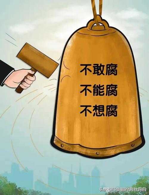中纪委重拳出击,遏制逃逸式辞职现象,筑牢反腐防线