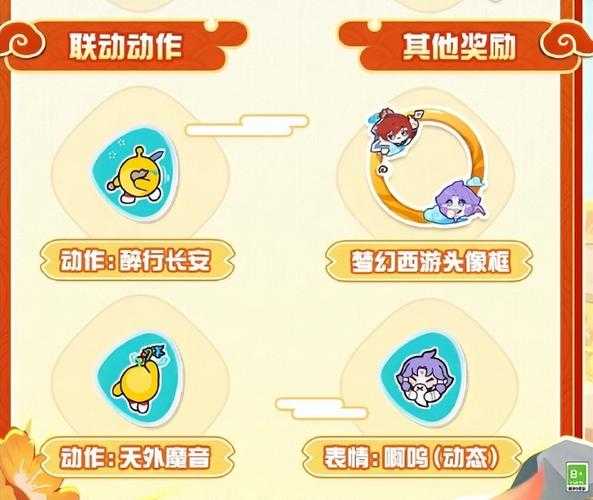 梦幻西游联动蛋仔蓝皮怎么获得 西游,蓝皮 联动