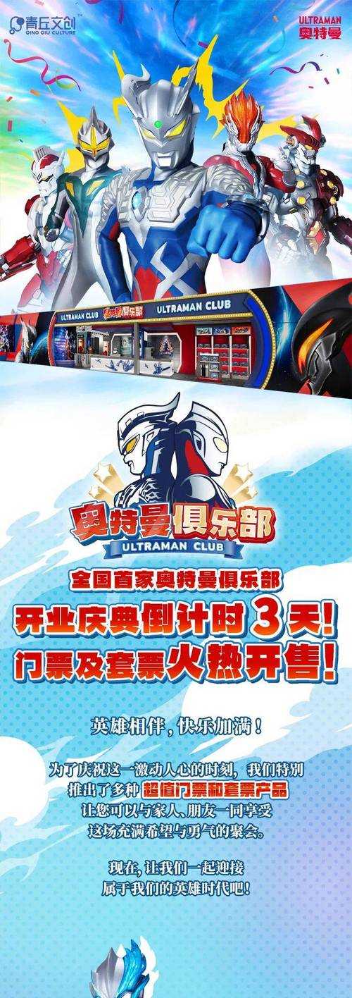 梦幻西游联名奥特曼怎么获得 活动,变身,奥特曼