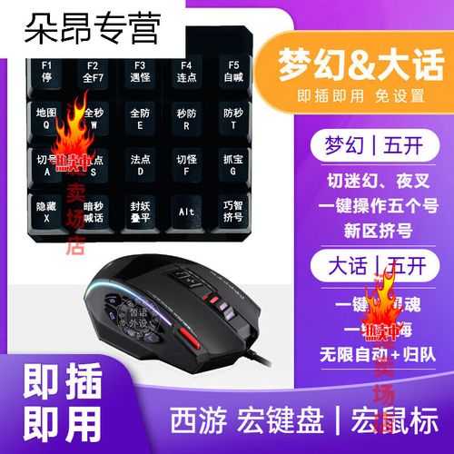 梦幻西游联名键盘正版 这个,键盘,这个
