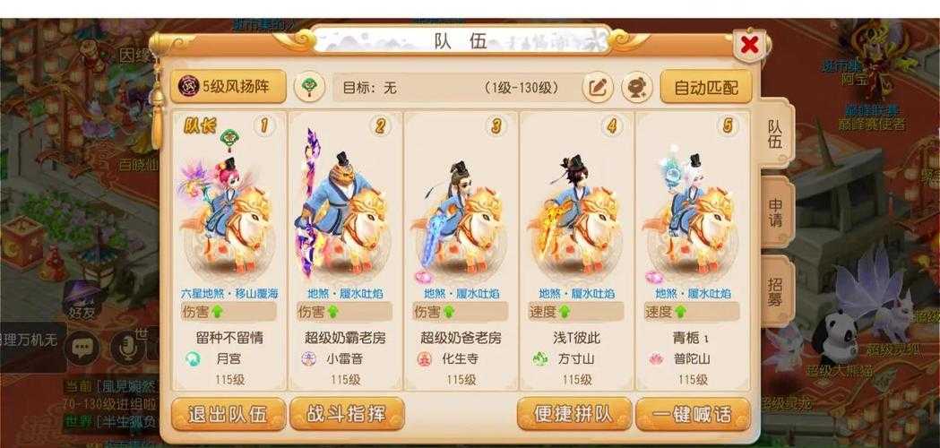 梦幻西游联赛五庄属性加点,加点,西游 属性