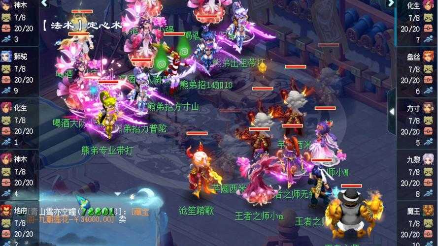 梦幻西游联赛天水雅阁
