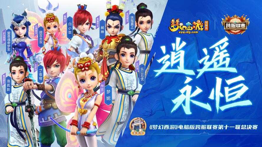 梦幻西游联赛帮主是谁