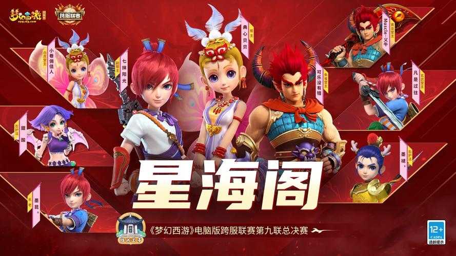 梦幻西游联赛帮主有什么用