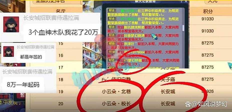 梦幻西游联赛帮和本区帮好打吗