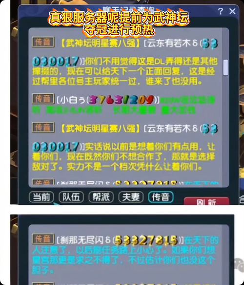梦幻西游联赛怎么火起来的 起来 联赛，游戏