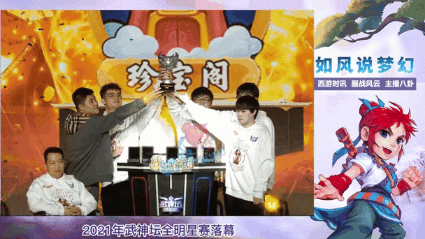 梦幻西游联赛战队实力 珍宝，宝阁，西游
