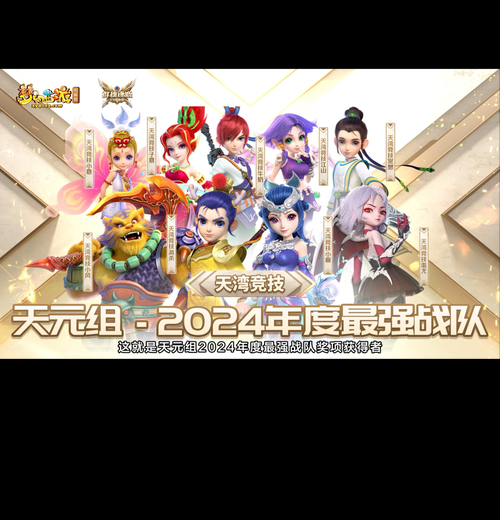 梦幻西游联赛战队选谁，战队，西游，胜率