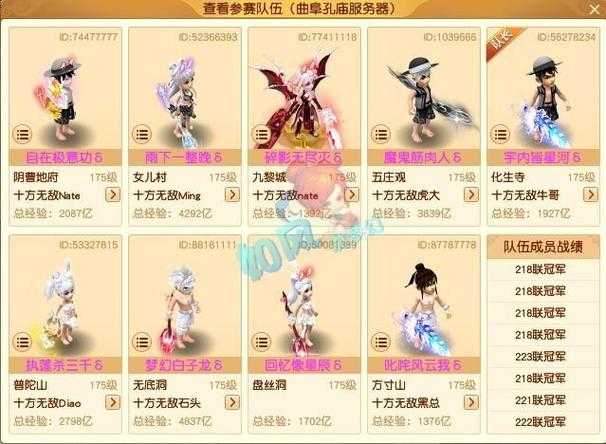 梦幻西游联赛报名方式
