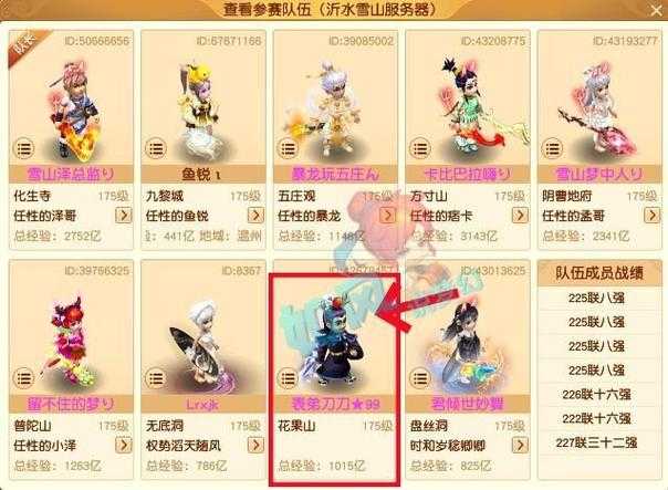 梦幻西游联赛报名方式,联赛,报名,西游