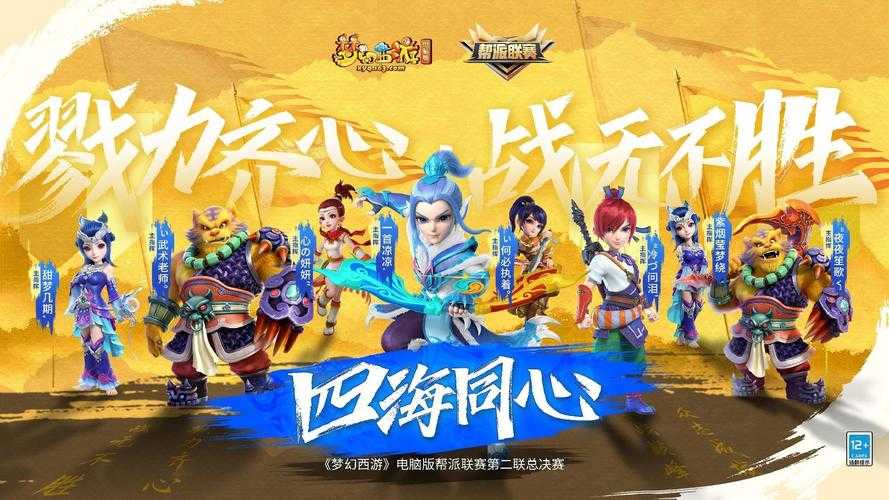 梦幻西游联赛招人信息 西游 队伍 招人