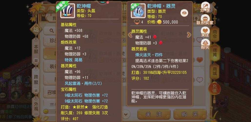 梦幻西游联赛神器灵气消耗吗