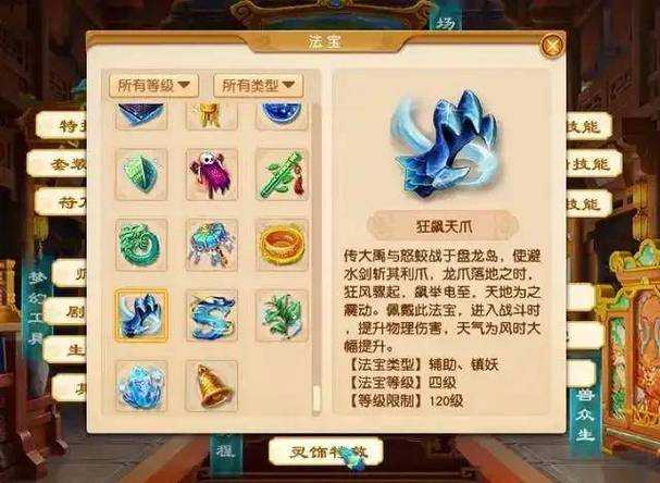 梦幻西游联赛神器灵气消耗吗,灵气,赛神 消耗