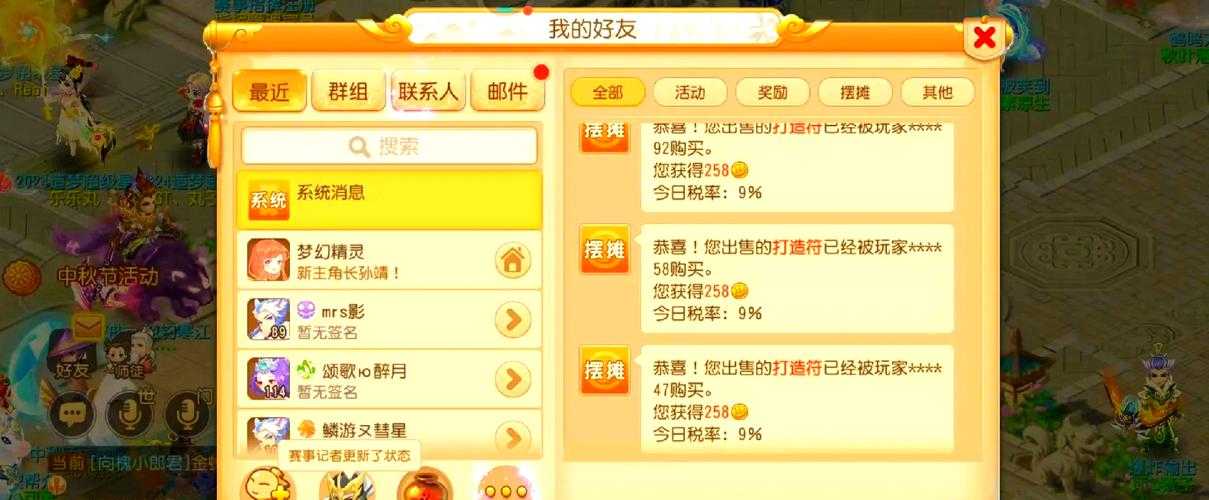 梦幻西游联赛符保存会取消吗