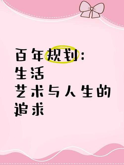 艺术生涯与人生追求