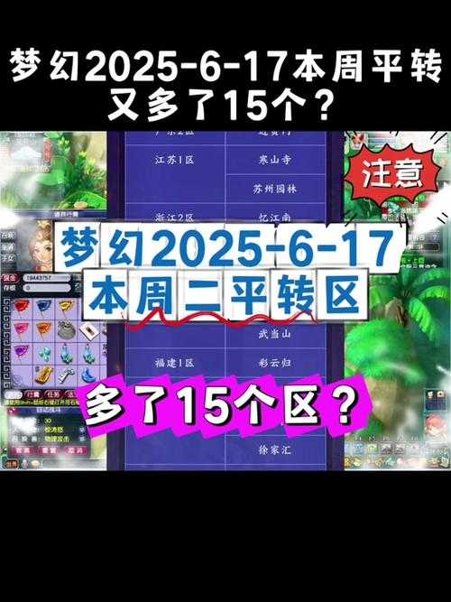 梦幻西游联赛预选赛啥时候刷对战 预选赛,对战 刷新