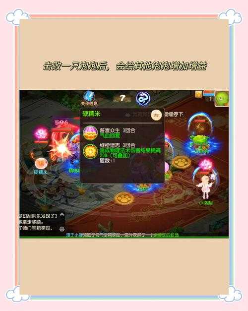 梦幻西游聚众最后一刻攻略
