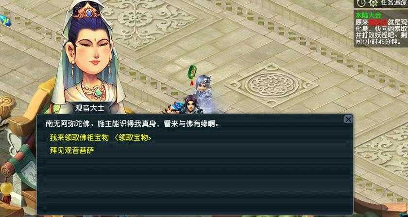 梦幻西游聚众最后一刻攻略，副本，最后 西游
