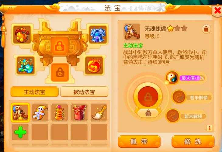 梦幻西游聚宝盆是几级宝 法宝 聚宝盆,法宝