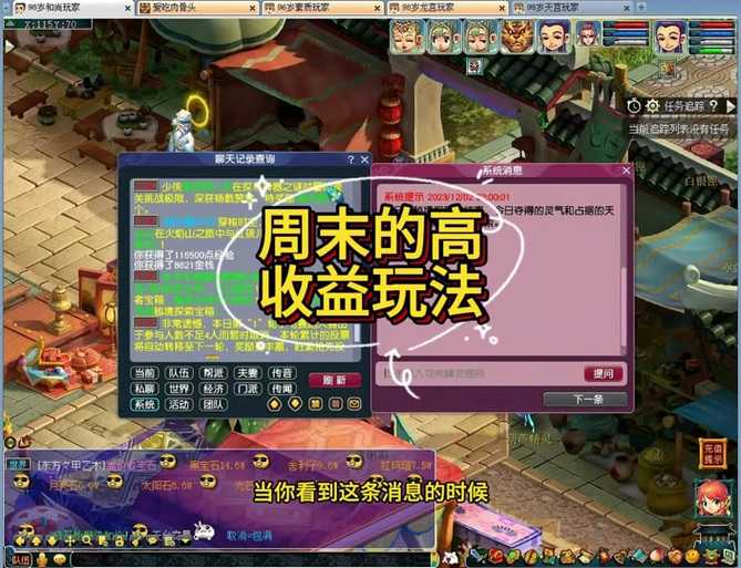 梦幻西游聚宝盆满层能加多少金币,金币,聚宝盆,金币