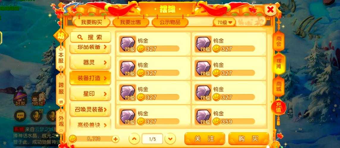 梦幻西游聚气触发概率多少,触发,概率 触发