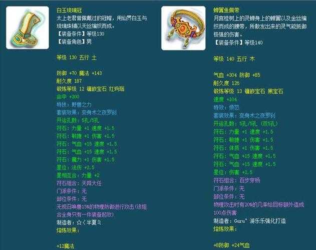 梦幻西游聚灵洗练攻略 装备，洗练 西游