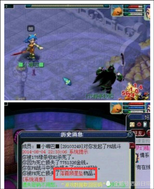 梦幻西游肆耀和阿奇的区别 阿奇 连击,阿奇