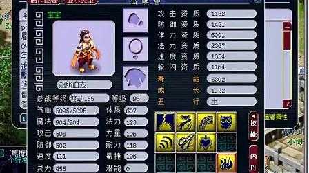 梦幻西游肆耀游戏配置怎么样