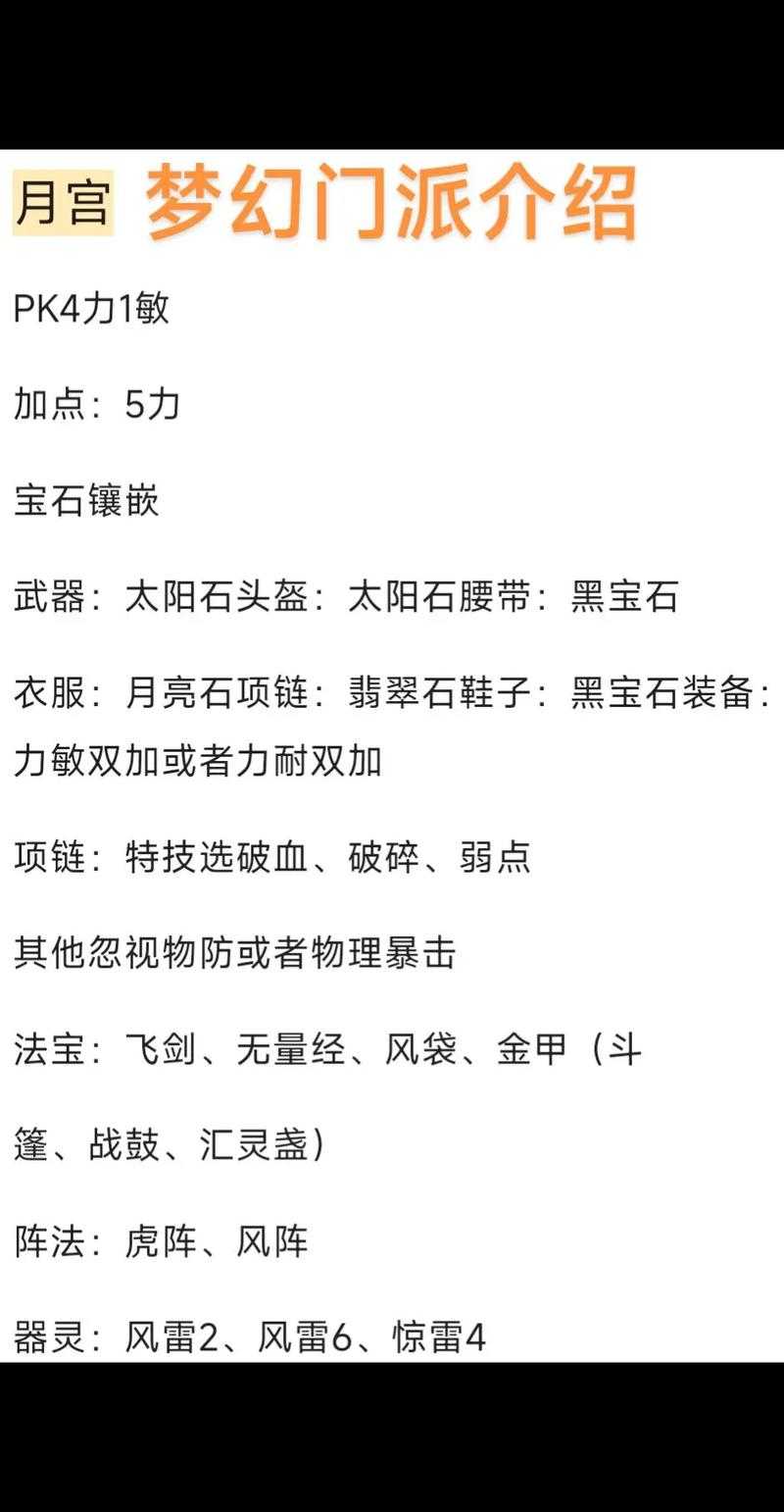 梦幻西游肉辅门派推荐，队友，门派，队友