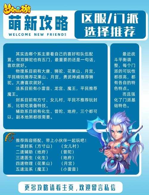 梦幻西游肝法攻略大全图,西游 游戏,说不清道不明