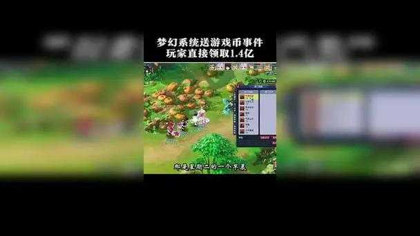 梦幻西游股价事件 游戏,西游 玩家