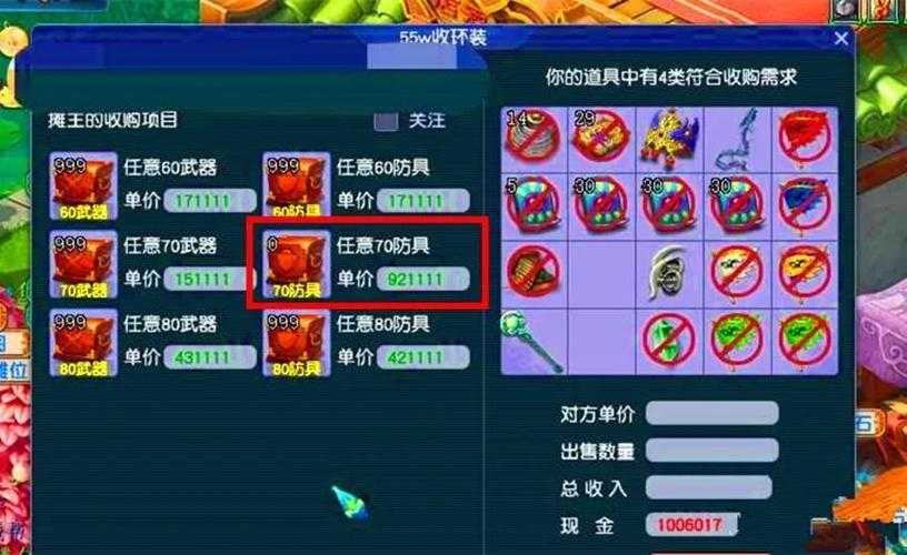 梦幻西游股市中的钱怎么取出来 股市，取出来，金币