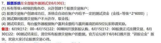 梦幻西游股市到底亏了多少,游戏,西游 股市