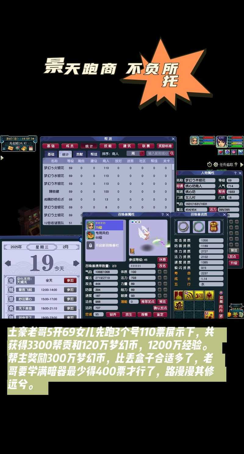 梦幻西游股票交易合法吗