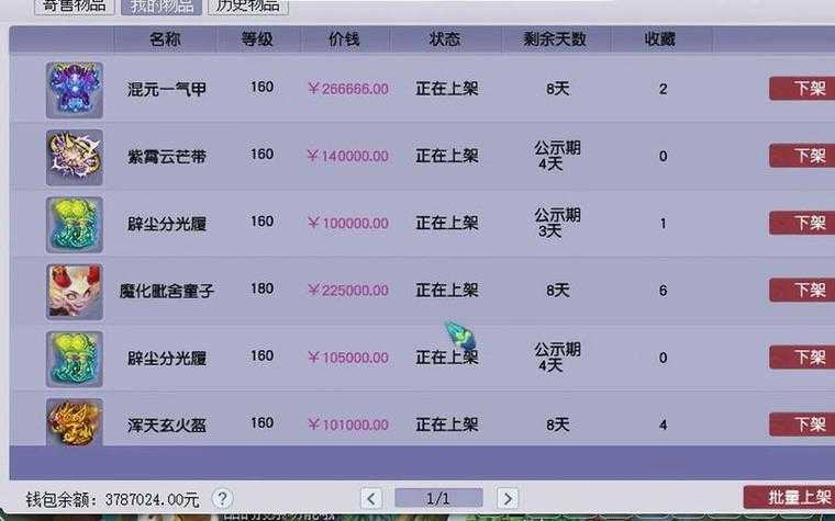 梦幻西游股票交易合法吗,股票交易,股票 游戏