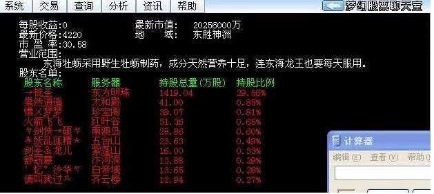 梦幻西游股票怎么进入,游戏,进入 股票