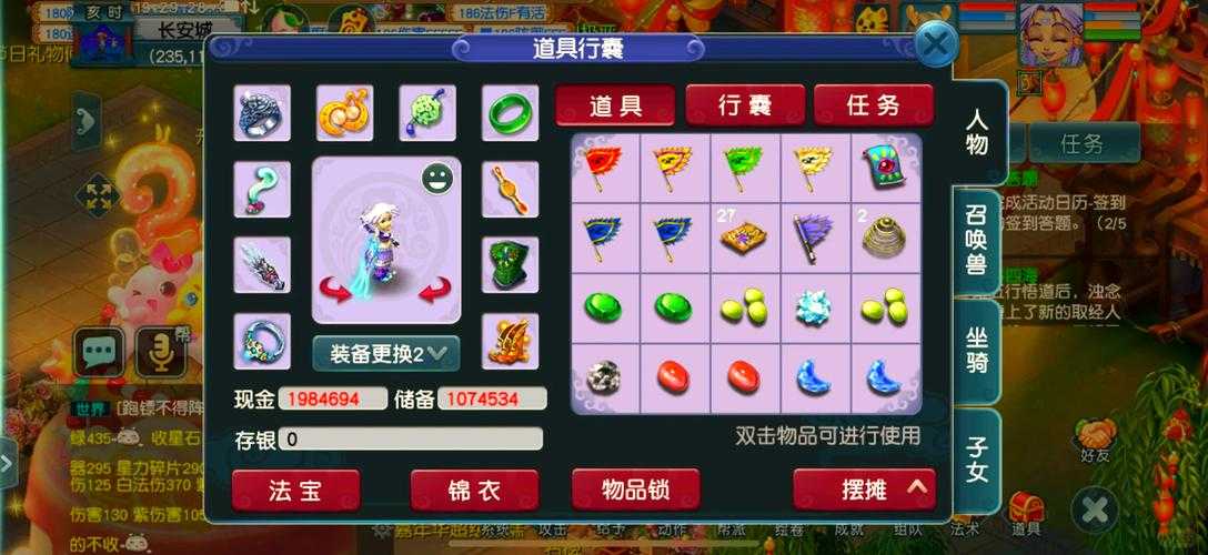 梦幻西游股票投资攻略:新手入门与赚钱技巧