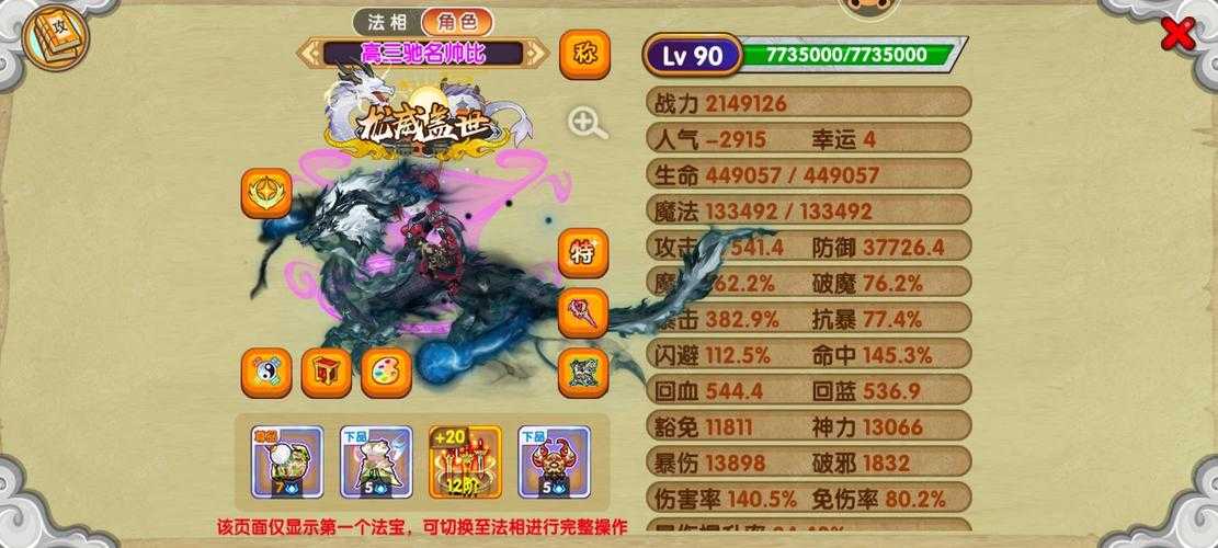 梦幻西游股票系统玩法攻略详解