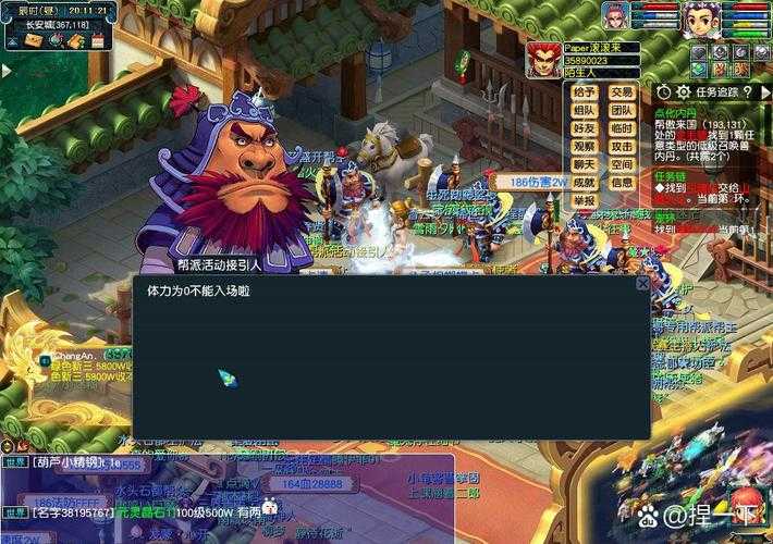 梦幻西游肩部燃油费