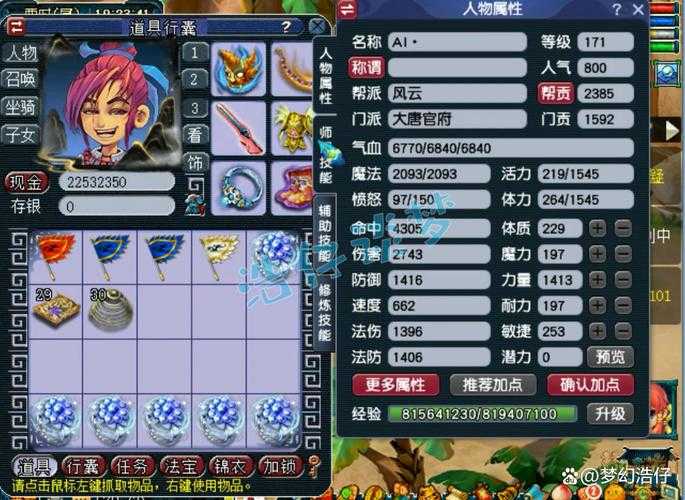 梦幻西游背刺玩家还能走多远