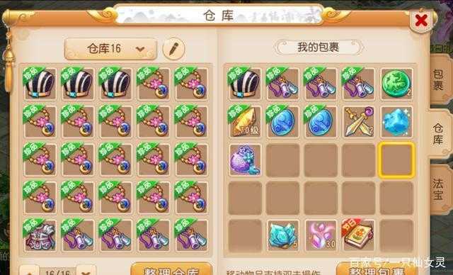 梦幻西游背包哪些东西需要处理 背包 需要，结果