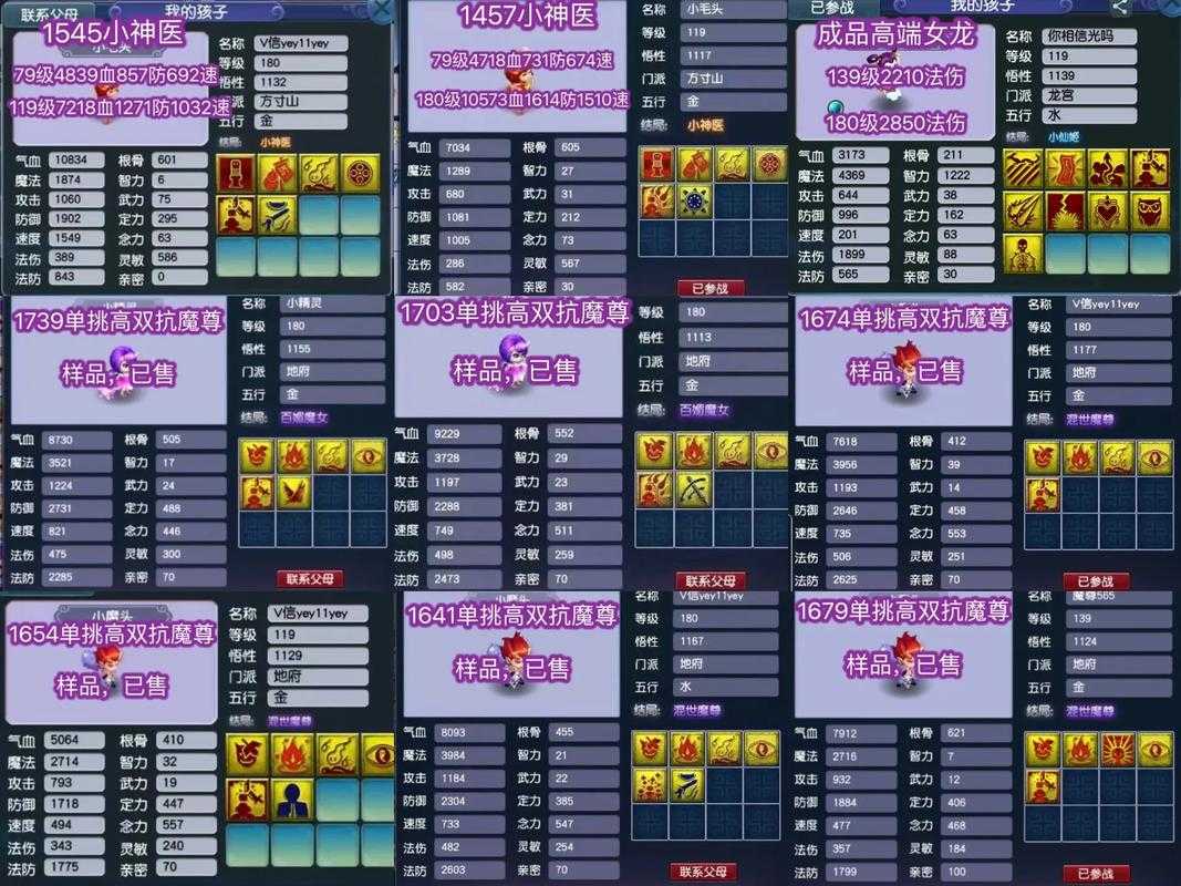 梦幻西游背包都放什么 西游 现在，背包