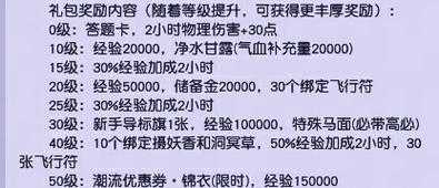 梦幻西游背包里新手礼包怎么打开,礼包,新手,西游