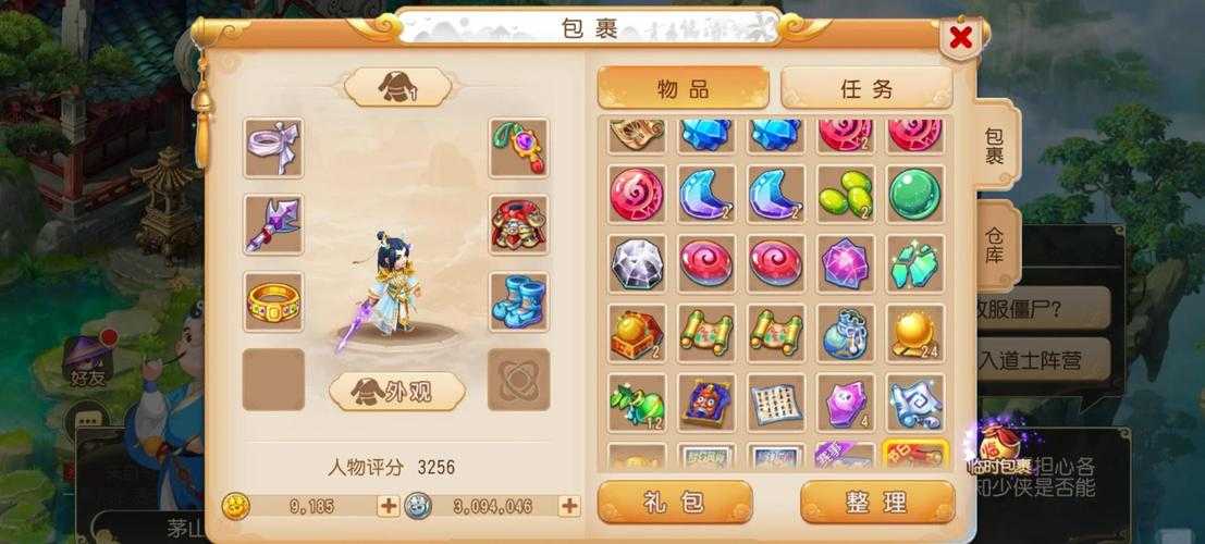 梦幻西游背包里面的礼包怎么用